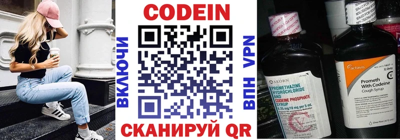 Кодеин Purple Drank  где купить наркотик  Кострома 