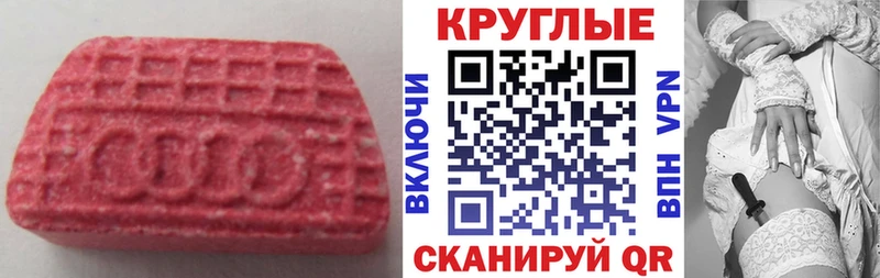мега   Кострома  Экстази Cube  где купить  
