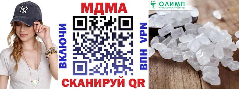 МДМА кристаллы  Кострома 